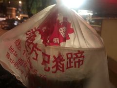 -新桥方记猪蹄
