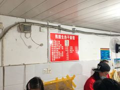 -熊腊生热干面馆(宝丰店)