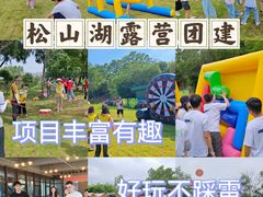 -松山湖南湖湾露营营地