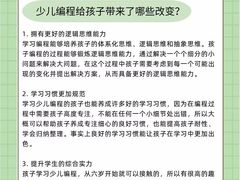 -能力风暴机器人编程中心