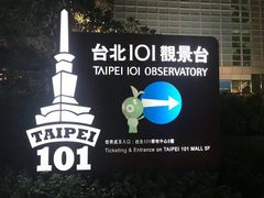 -台北101