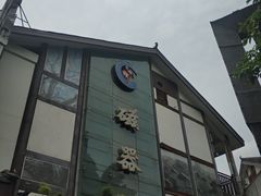 -秦云老太婆摊摊面(磁器口店)