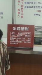-复旦大学附属妇产科医院(黄浦院区)