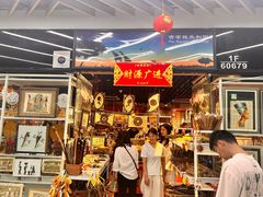 -义乌国际商贸城