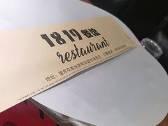 -1819餐厅·团队聚餐·烤串·精酿