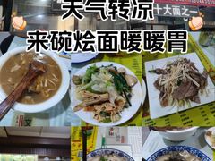 -余福记老味道烩面馆(长春店)