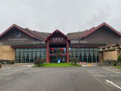 -中铁花水湾温泉酒店(大邑店)