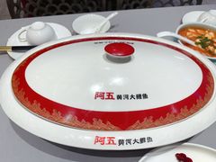 -阿五黄河大鲤鱼(海尚店)