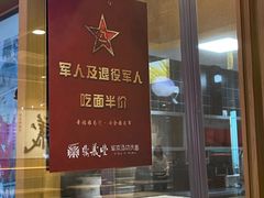 -鼎义丰功夫面(星光大道店)