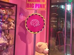 -BIG PINK大粉娃娃机主题馆(圆融星座店)