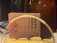 -吴越荣记苏州菜·松鼠桂鱼100%活鱼现做(月光码头店)