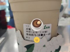 重焙奶乌-1点点(王府星mall店)