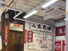 -生活如沸·顺德水牛奶火锅(大学路店)