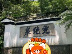 -宋宴(虎跑店)