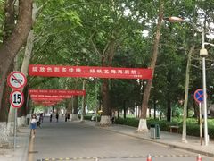 -语言大学-清真食堂