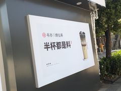 -书亦烧仙草(万达广场美食街店)