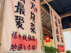 -缘贡自贡菜·川菜馆(春熙路店)