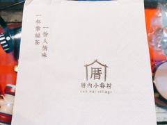 -厝内小眷村(西单大悦城店)