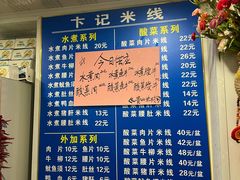 -贵州米线(童家巷店)
