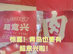 -维客超市(胶南店)