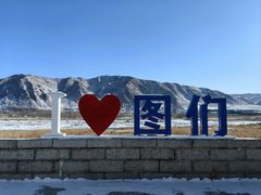 -图们口岸