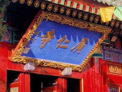 -西安市广仁寺