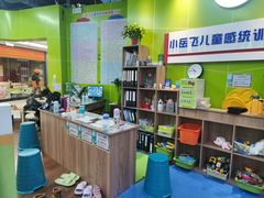 -小岳飞儿童感统·注意力训练馆(金四季店)