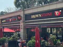 -BROWNSTONE布朗石西班牙餐厅(富城店)