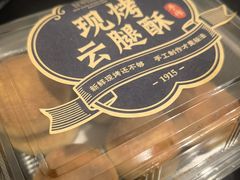 -昆明冠生园·鲜花饼·面包蛋糕(老街店)