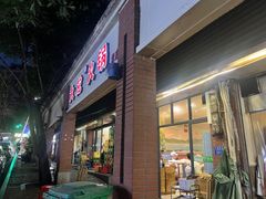-大龙火锅(老店)