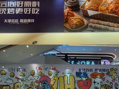 -天河城购物中心