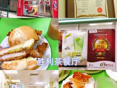 -胜利茶餐室
