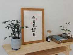 -团子君寿司·茶