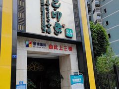 -金色印象·HiFi影音·按摩足疗(龙腾路店)