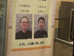 -京樽回転寿司(奥林匹克店)