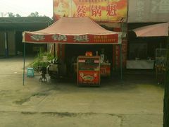 -蔡锅魁(军屯一店)