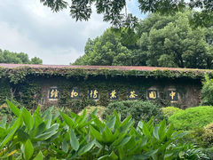 -中国茶叶博物馆(双峰馆区)