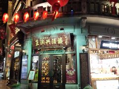 门面-皇饭儿·王润兴酒楼(河坊街店)
