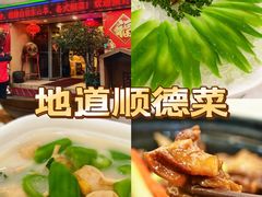 -寻味顺德·南记酒家·传统顺德菜·鱼生(广源路店)