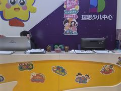 -瑞思英语·少儿英语启蒙(和平·国际商场示范校区)