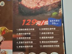 -纽斯特牛排自助餐厅(浦东文峰广场店)