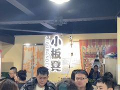 -小板凳(四公里店)