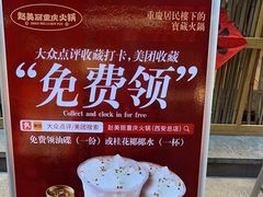 -赵美丽重庆火锅(西安直营总店)