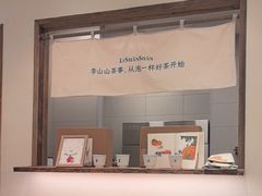 -李山山茶事(景枫店)