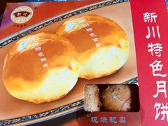 -新川饮食(新川小区店)