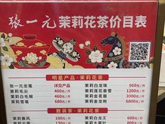 -张一元(总店)