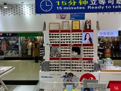 -美式眼镜·授权蔡司.依视路.尼康.豪雅.明月(人民广场店)