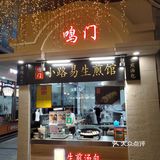 【🍊】汉街的生煎