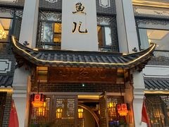 门面-千岛湖小鱼儿·淳安匠心农家菜