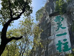 -桂林独秀峰王城景区
